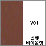 V01 벨벳바이올렛